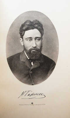 Конволют из трёх книг В.М. Гаршина: